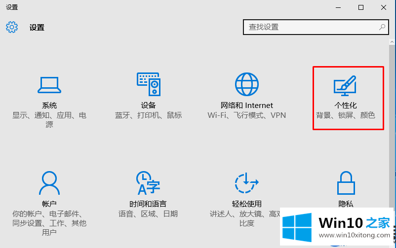 让Win10锁屏不再出现应用推荐或广告推送的技巧