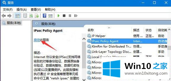 Win10系统不能使用PIN码如何解决