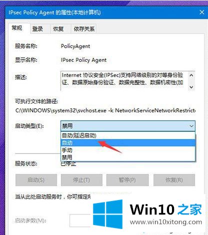 Win10系统不能使用PIN码如何解决