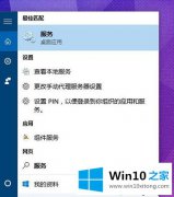 Win10系统不能使用PIN码像何解决