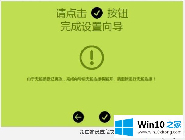 win10电脑如何设置新买的路由器