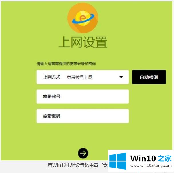 win10电脑如何设置新买的路由器