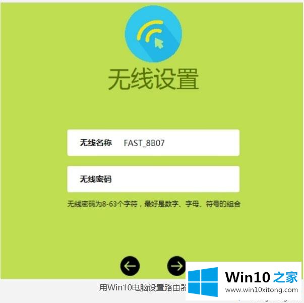 win10电脑如何设置新买的路由器