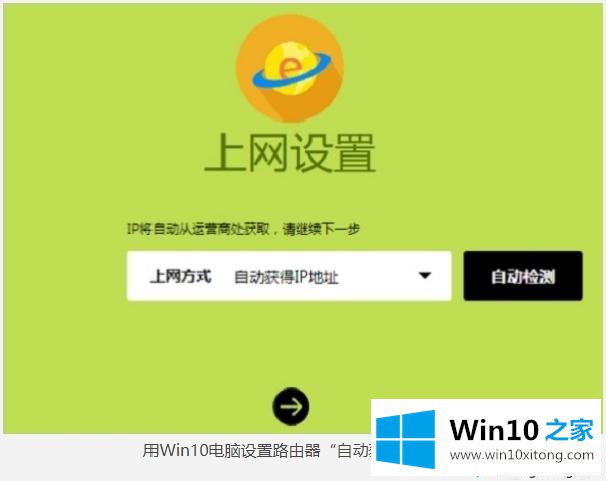 win10电脑如何设置新买的路由器