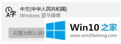 win10系统不会有法删除输入法删除按下钮灰色