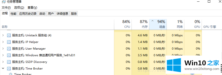 易升升级完Win10系统磁盘被占满运行卡的解决方法