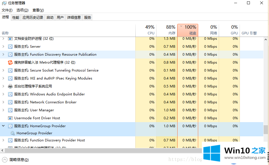 易升升级完Win10系统磁盘被占满运行卡的解决方法