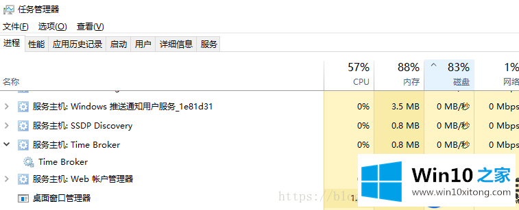 易升升级完Win10系统磁盘被占满运行卡的解决方法