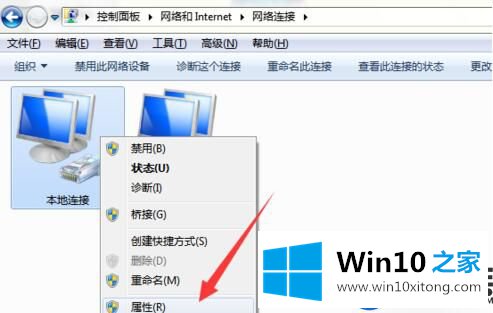 Win10系统升级完成后网速变慢的解决方法