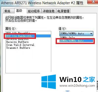 Win10系统升级完成后网速变慢的解决方法