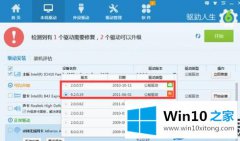 Win10系统升级完成后网速变缓慢的方式