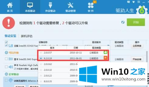 Win10系统升级完成后网速变慢的解决方法