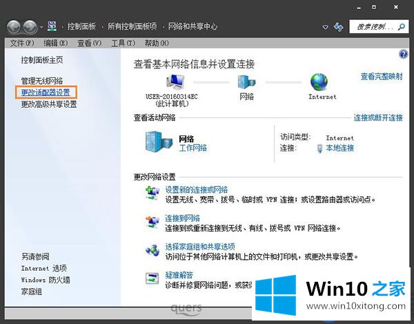 Win10系统NetBIOS协议怎么关闭|关闭Win10系统NetBIOS协议的步骤