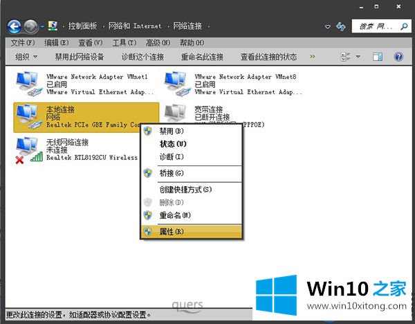 Win10系统NetBIOS协议怎么关闭|关闭Win10系统NetBIOS协议的步骤