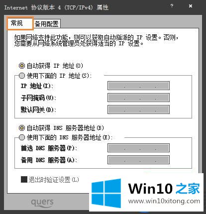 Win10系统NetBIOS协议怎么关闭|关闭Win10系统NetBIOS协议的步骤