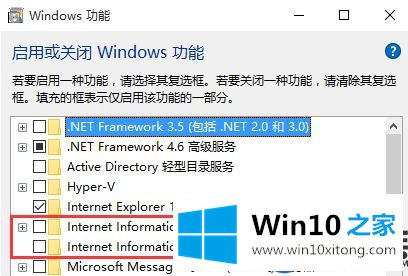 Win10系统如何彻底删除C盘里的inetpub文件夹 Win10系统如何彻底删除C盘里的inetpub文件夹