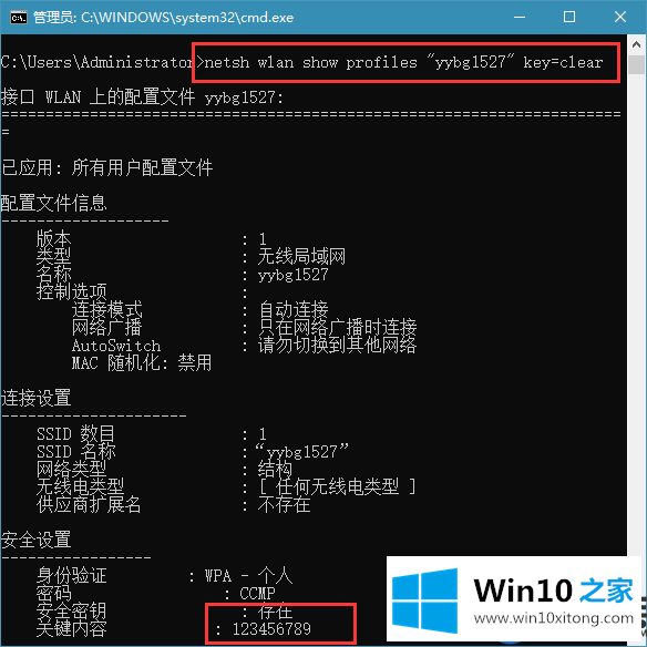 Win10专业版上设置的WiFi密码该如何查看？