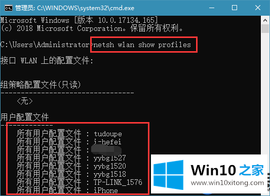 Win10专业版上设置的WiFi密码该如何查看？