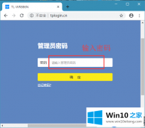 在Win10电脑上增强路由器信号的内容