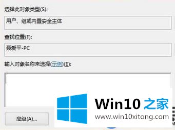 Win10共享文件提示与管理员请求访问权限的解决方法