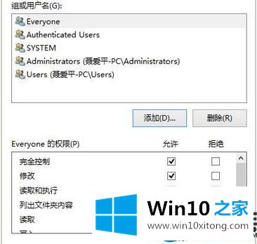 Win10共享文件提示与管理员请求访问权限的解决方法 Win10共享文件提示与管理员请求访问权限的解决方法
