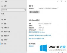 win10企业版ltsc下载|windows1