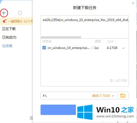 win10企业版ltsc下载|windows10 LTSC 2019原版iso镜像下载