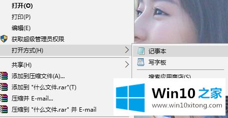 lrc文件是什么？在Win10电脑上怎么打开