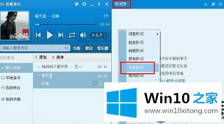 lrc文件是什么？在Win10电脑上怎么打开