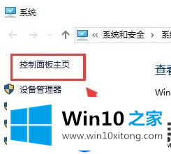 Win10系统怎么会一碰键盘就开机呢？