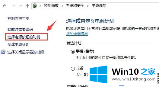 Win10系统怎么会一碰键盘就开机呢？