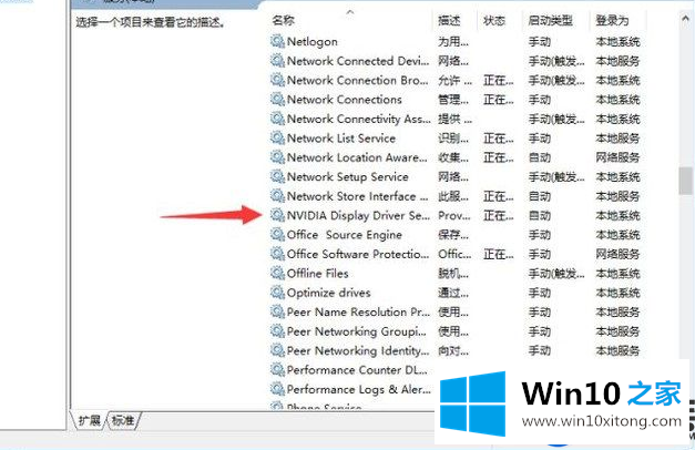 细说Win10电脑设置N卡开机不自启的方法 细说Win10电脑设置N卡开机不自启的方法