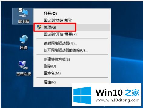 亲手教你打开win10设备管理器|win10打开设备管理器的四种方法