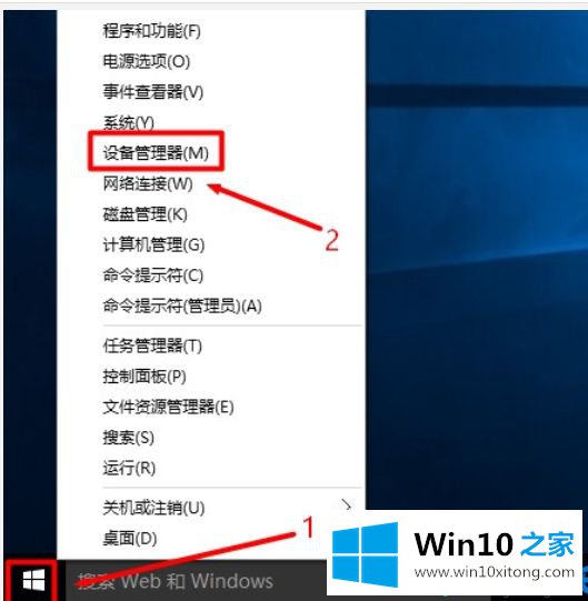 亲手教你打开win10设备管理器|win10打开设备管理器的四种方法