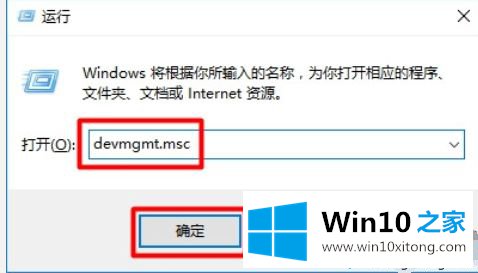 亲手教你打开win10设备管理器|win10打开设备管理器的四种方法