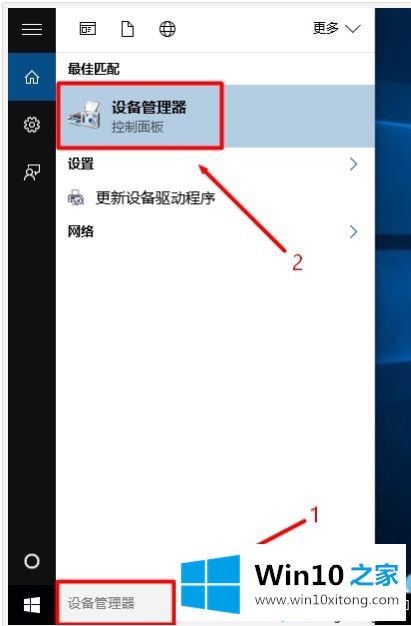 亲手教你打开win10设备管理器|win10打开设备管理器的四种方法