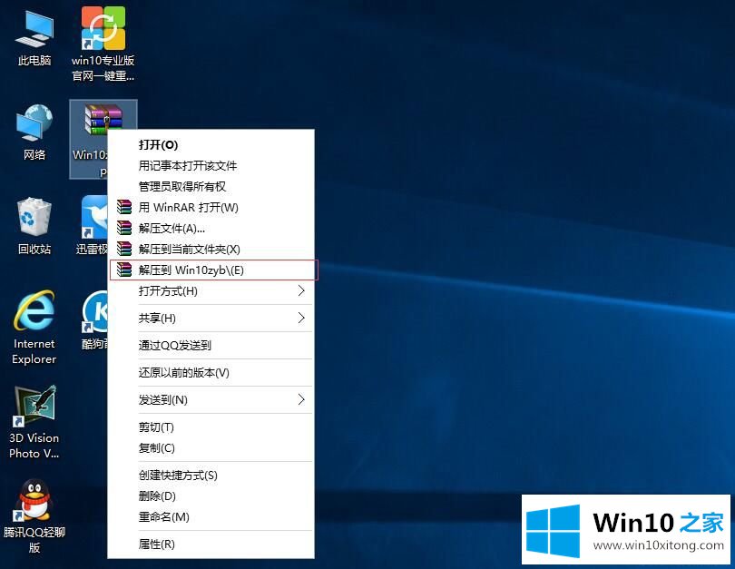 win10专业版官网激活工具教程_win10专业版激活-激活码实时更新_win10下载，