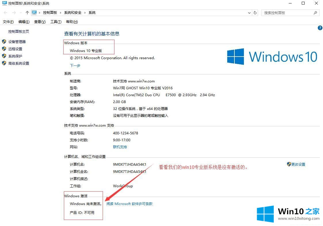 win10专业版官网激活工具教程_win10专业版激活-激活码实时更新_win10下载，