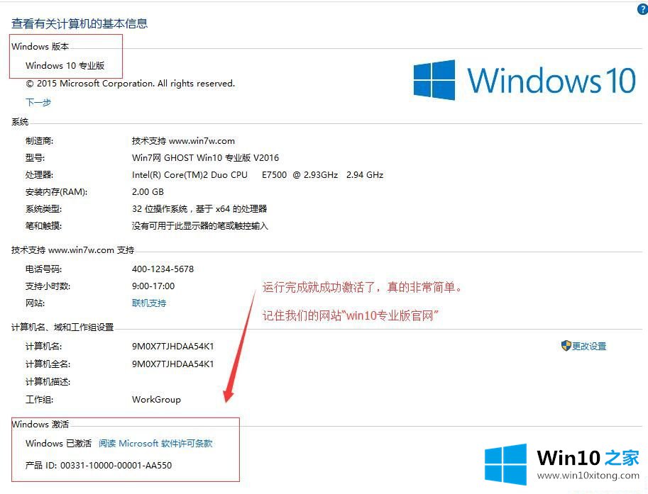 win10专业版官网激活工具教程_win10专业版激活-激活码实时更新_win10下载，