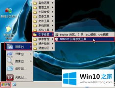 Win10系统开机蓝屏提示0x00000019