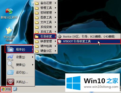 Win10系统开机蓝屏提示0x00000019的解决方法