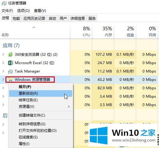 Win10默认保护色怎么还原|Win10系统重置默认保护色的方法