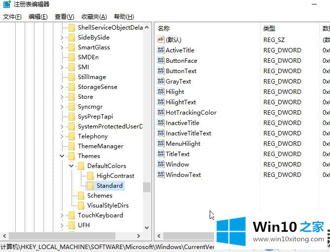 Win10默认保护色怎么还原|Win10系统重置默认保护色的方法