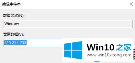 Win10默认保护色怎么还原|Win10系统重置默认保护色的方法 Win10默认保护色怎么还原|Win10系统重置默认保护色的方法