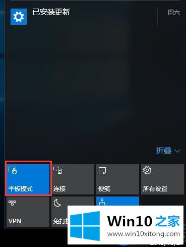 Win10平板模式怎么关闭|关闭Win10平板模式的方法