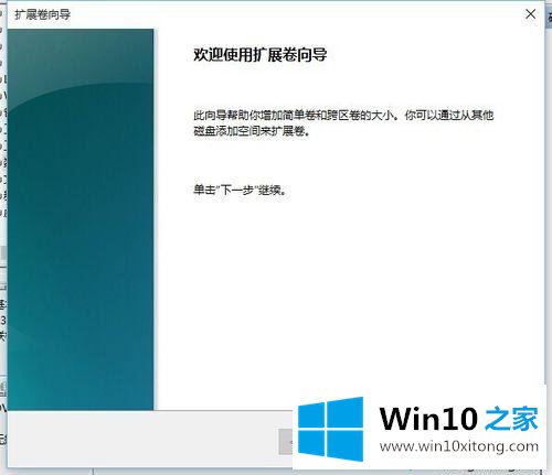 win10系统合并分区ssd的详细步骤