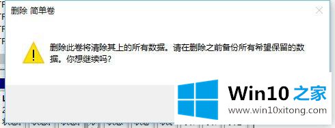 win10系统合并分区ssd的详细步骤