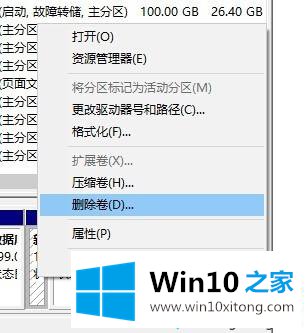 win10系统合并分区ssd的详细步骤