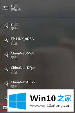 Win10系统上移动热点老是自动关闭的图文解决教程