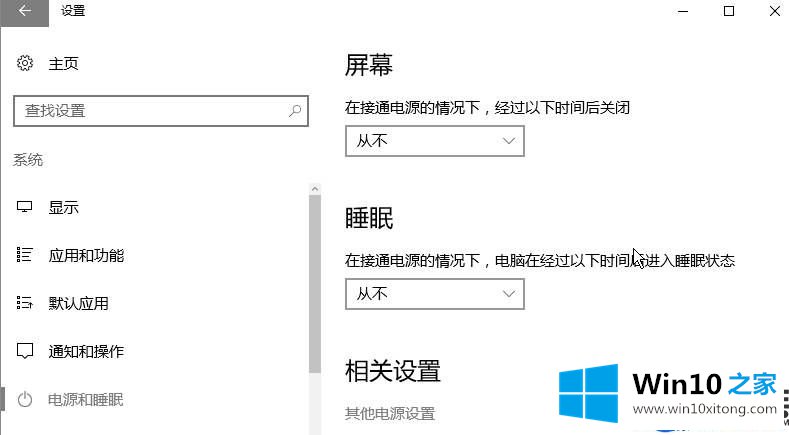 Win10系统上移动热点老是自动关闭的图文解决教程 Win10系统上移动热点老是自动关闭的图文解决教程